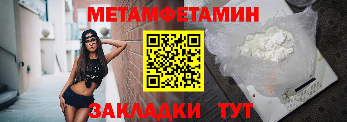 площадка состав  Вход с VPN  Amphetamine  Ефремов  АМФ Розовый 