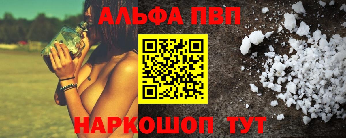 Alfa_PVP крисы CK Ефремов