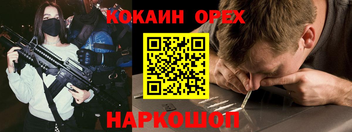 Ефремов  COCAIN VHQ  Вход с VPN  COCAIN Fish Scale 