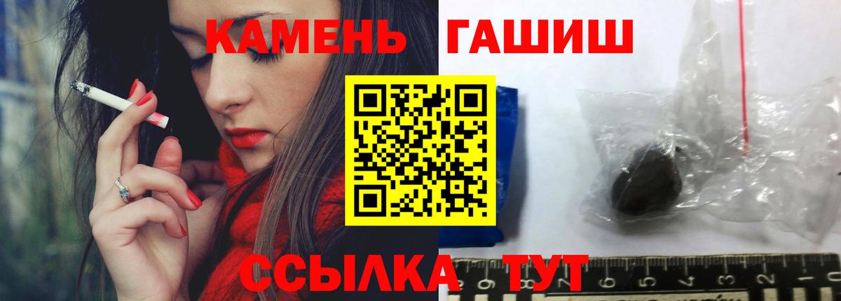 Ефремов  Гашиш Cannabis  ГАШИШ AMNESIA HAZE  Вход с VPN 