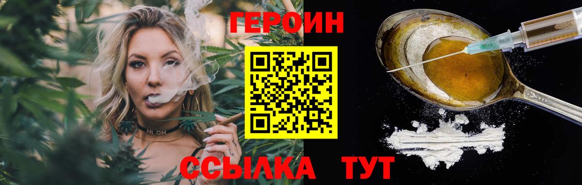 Ефремов  ГЕРОИН гречка  Вход с VPN 