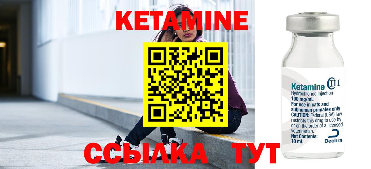 Кетамин ketamine  Кетамин VHQ  Вход с VPN  Ефремов 