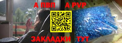 а пвп мука Балаково