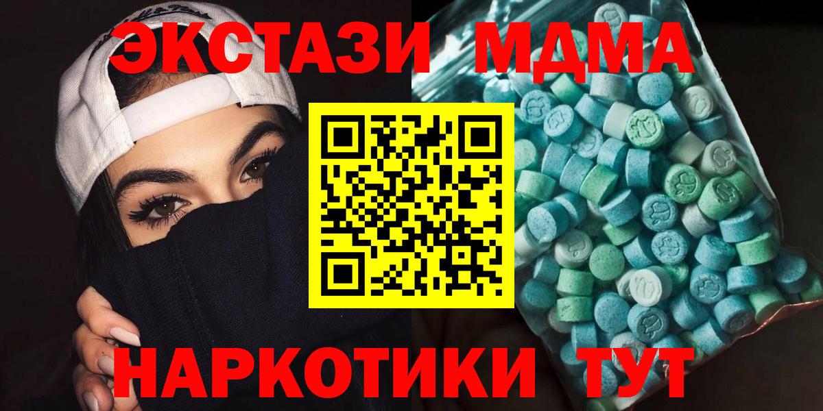 MDMA Molly  Вход с VPN  МДМА VHQ  Ефремов 