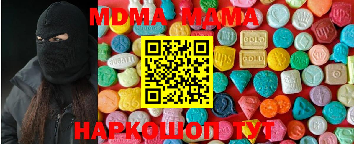 MDMA  Вход с VPN  Марихуана  ГАШ  LSD-25  ГАШИШ  КОКАИН  Ефремов  Меф МЯУ МЯУ  