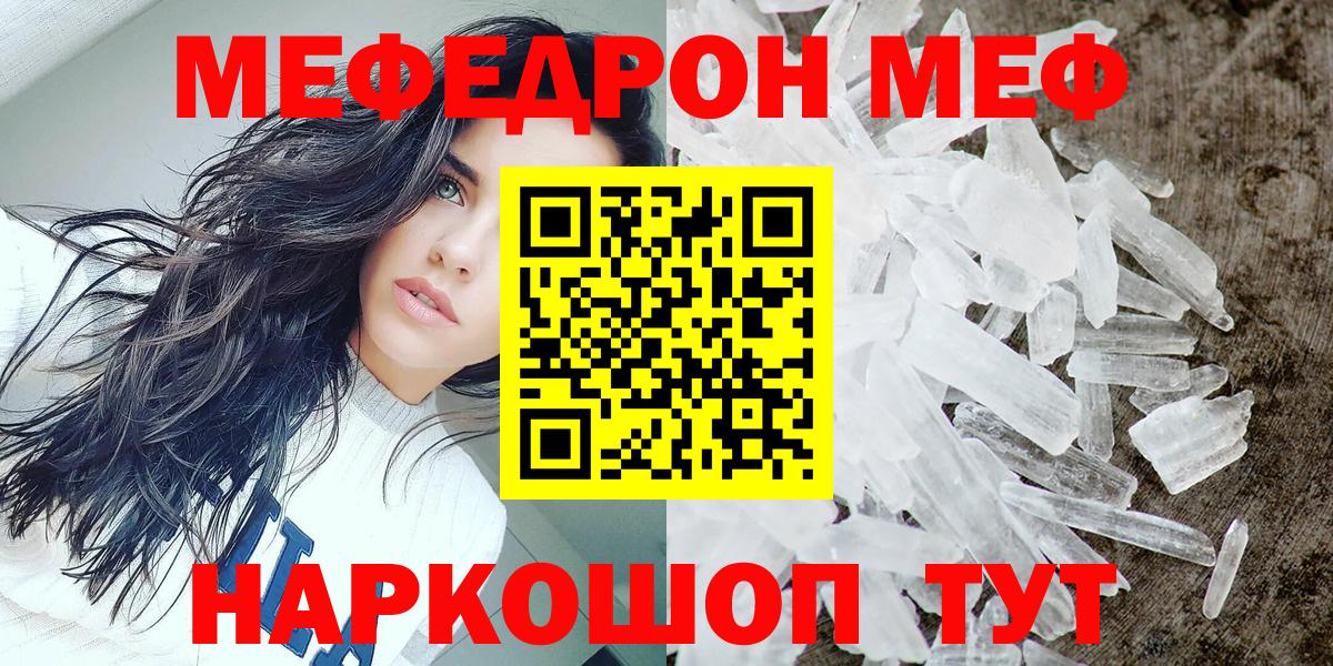 Мефедрон  Вход с VPN  Ефремов  хочу наркоту  МЕФ VHQ  МЕФ мяу мяу  Меф 