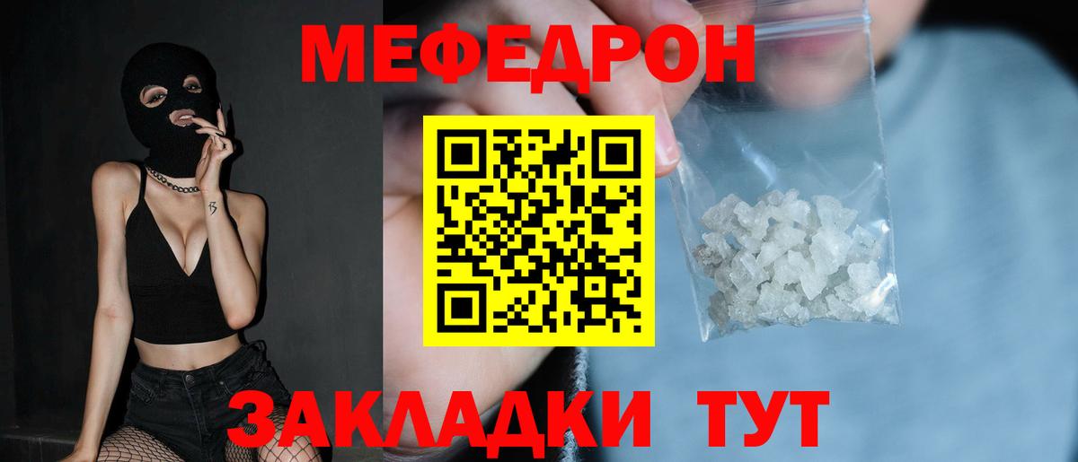 Мефедрон мука Ефремов